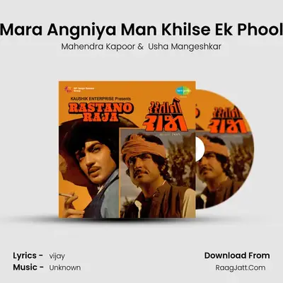 Mara Angniya Man Khilse Ek Phool(Happy) MP3 Song by Mahendra Kapoor Cover