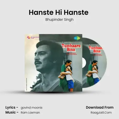 Tumhare Bina - Ram Laxman