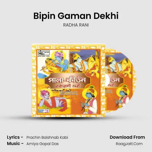 Bipin Gaman Dekhi MP3 Song by RADHA RANI Cover