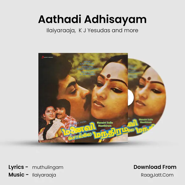 Aathadi Adhisayam MP3 Song by Ilaiyaraaja Cover