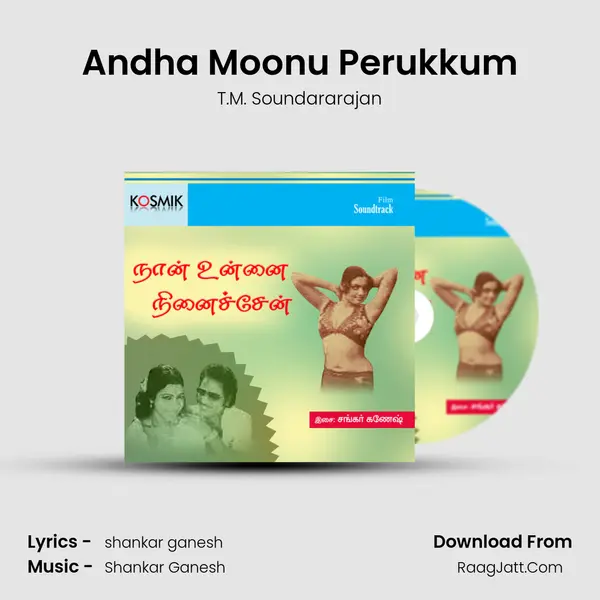 Andha Moonu Perukkum MP3 Song by T.M. Soundararajan Cover