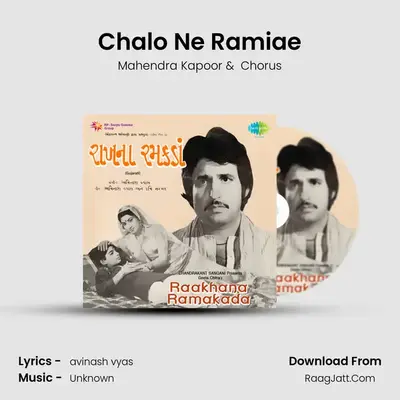 Chalo Ne Ramiae MP3 Song by Mahendra Kapoor Cover