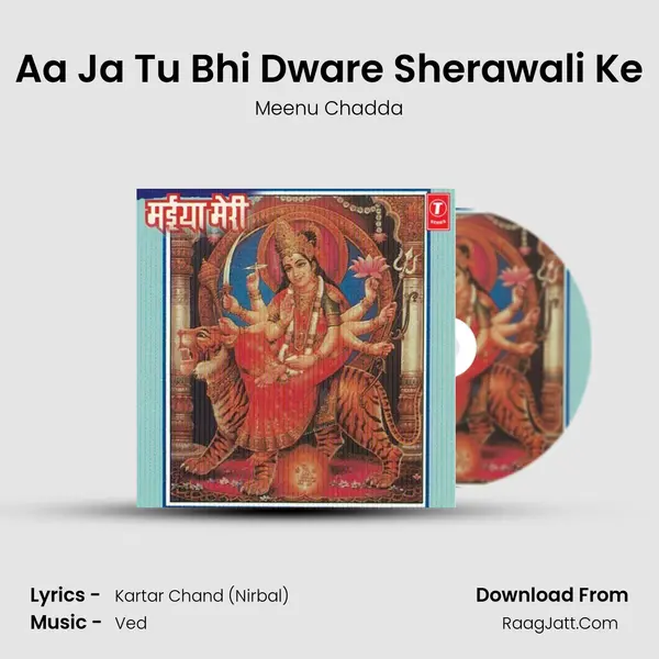Aa Ja Tu Bhi Dware Sherawali Ke mp3 song