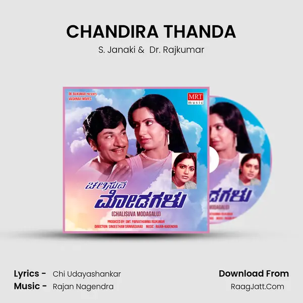 CHANDIRA THANDA MP3 Song by S. Janaki Cover