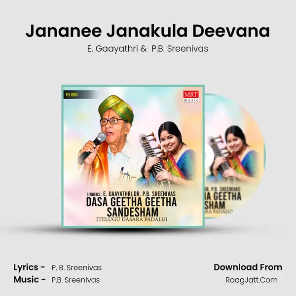 Jananee Janakula Deevana MP3 Song by E. Gaayathri Cover