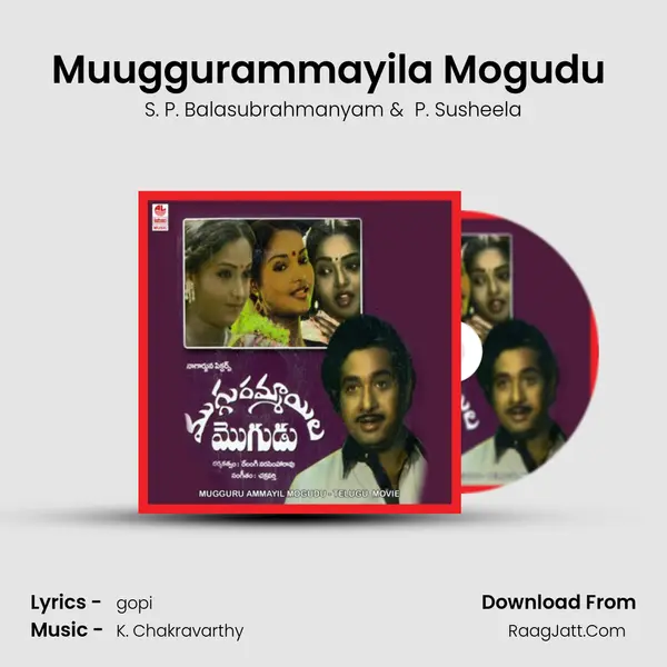 Mugguru Ammayil Mogudu (Full Length Audio Cinema) - S. P. Balasubrahmanyam