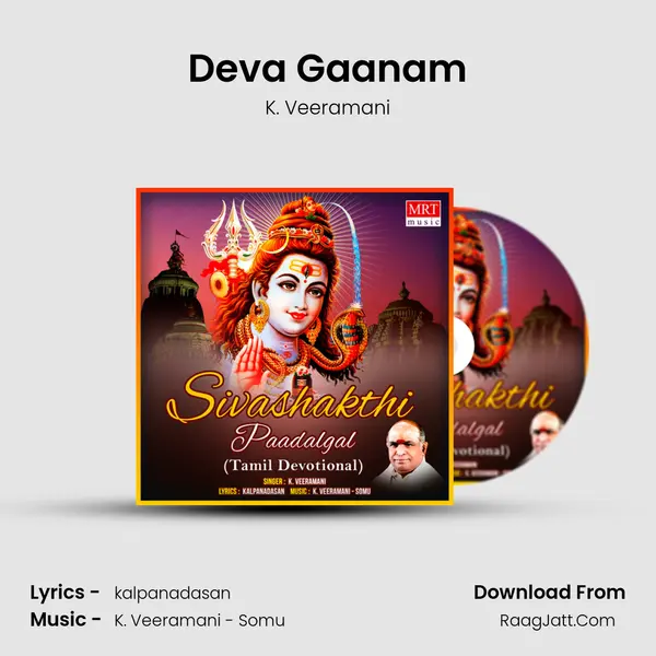 Deva Gaanam MP3 Song by K. Veeramani Cover