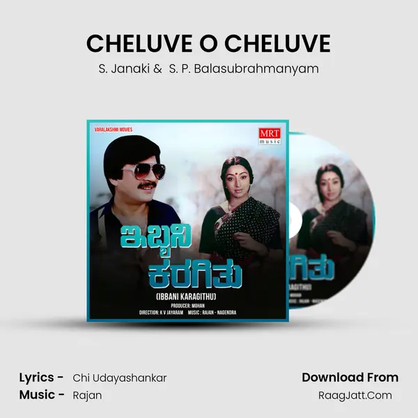 CHELUVE O CHELUVE MP3 Song by S. Janaki Cover