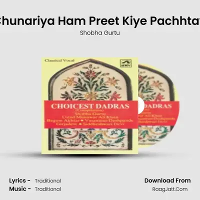 Rang Sari Gulabi Chunariya Ham Preet Kiye Pachhtaye - Shobha Gurtu MP3 Song by Shobha Gurtu Cover