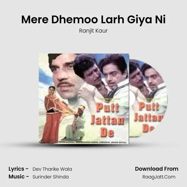 Mere Dhemoo Larh Giya Ni MP3 Song by Ranjit Kaur Cover