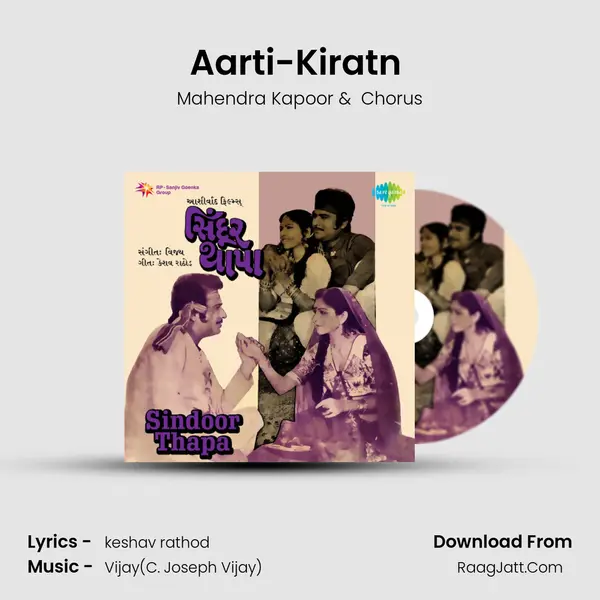 Aarti-Kiratn (Jai Siddhivinayak) MP3 Song by Mahendra Kapoor Cover