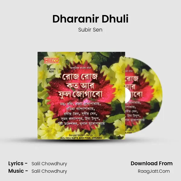 Dharanir Dhuli MP3 Song by Subir Sen Cover