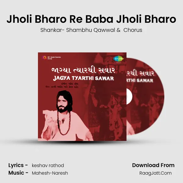 Jholi Bharo Re Baba Jholi Bharo MP3 Song by Shankar- Shambhu Qawwal Cover