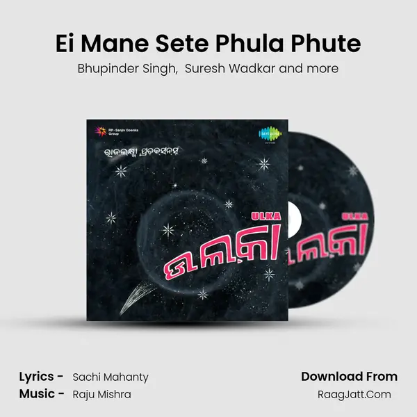 Ei Mane Sete Phula Phute MP3 Song by Bhupinder Singh Cover