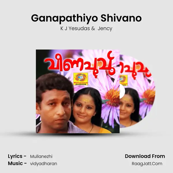 Ganapathiyo Shivano MP3 Song by K J Yesudas Cover