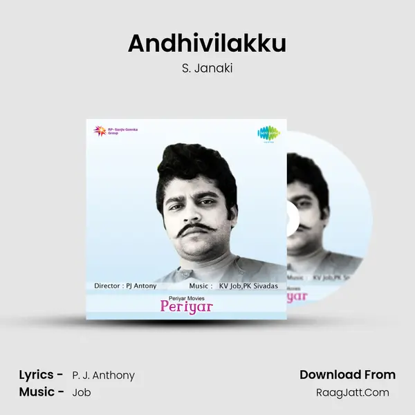 Andhivilakku MP3 Song by S. Janaki Cover