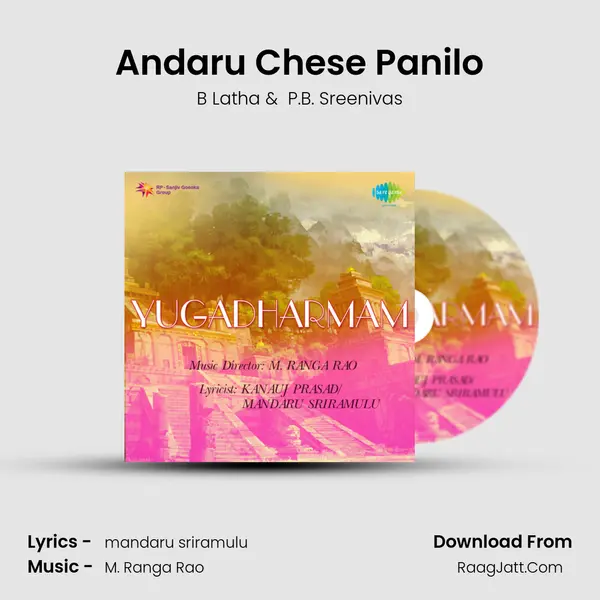 Andaru Chese Panilo MP3 Song by B Latha Cover