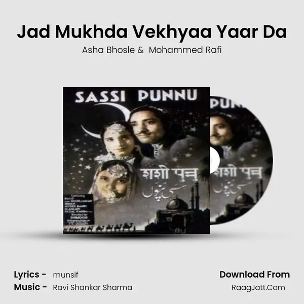 Jad Mukhda Vekhyaa Yaar Da MP3 Song by Asha Bhosle Cover
