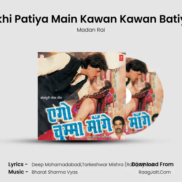 Likhi Patiya Main Kawan Kawan Batiya MP3 Song by Madan Rai Cover