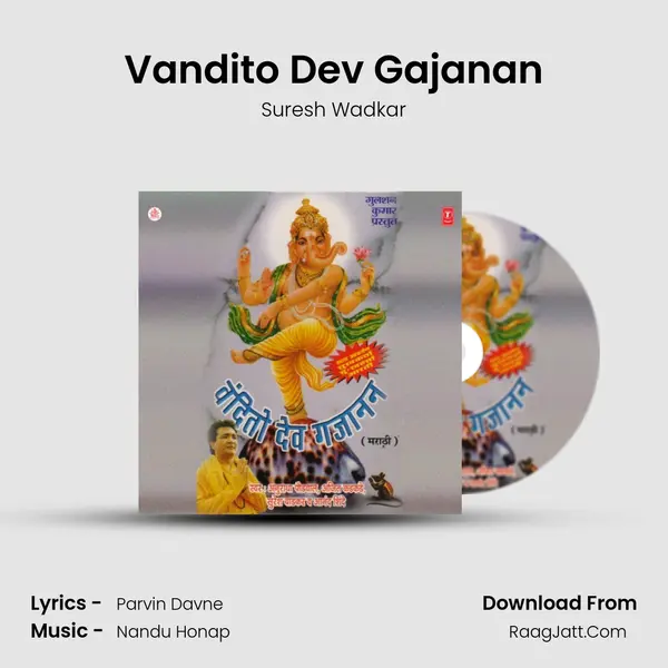 Vandito Dev Gajanan MP3 Song by Suresh Wadkar Cover