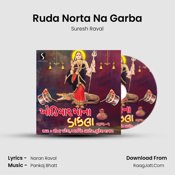 Ruda Norta Na Garba MP3 Song by Suresh Raval Cover