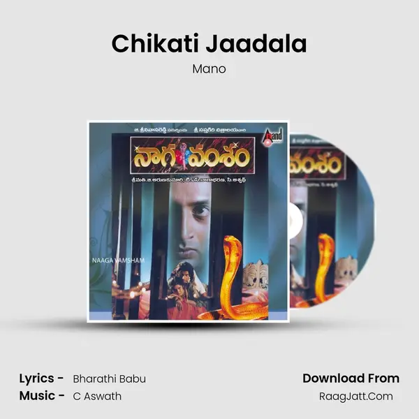 Chikati Jaadala MP3 Song by Mano Cover