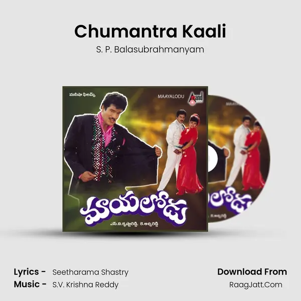 Chumantra Kaali MP3 Song by S. P. Balasubrahmanyam Cover