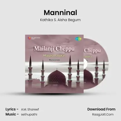 Manninal MP3 Song by Kathika S. Aisha Begum Cover