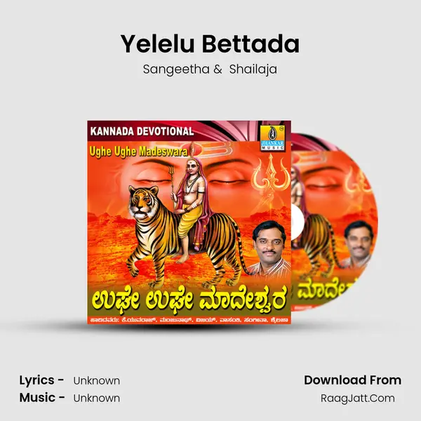 Yelelu Bettada MP3 Song by Sangeetha Cover