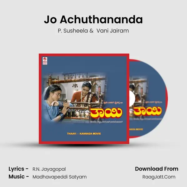 Jo Achuthananda MP3 Song by P. Susheela Cover