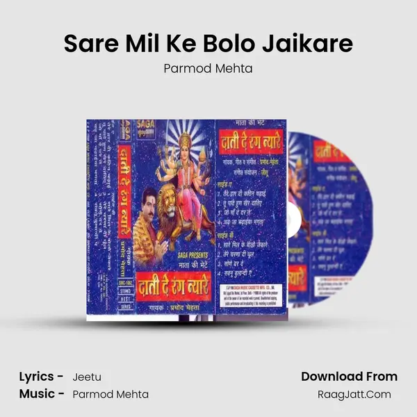 Sare Mil Ke Bolo Jaikare MP3 Song by Parmod Mehta Cover