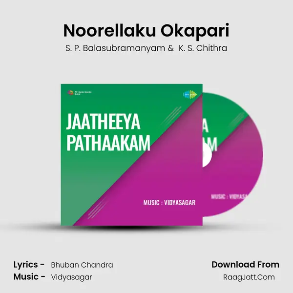 Noorellaku Okapari MP3 Song by S. P. Balasubramanyam Cover