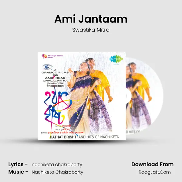 Ami Jantaam MP3 Song by Swastika Mitra Cover