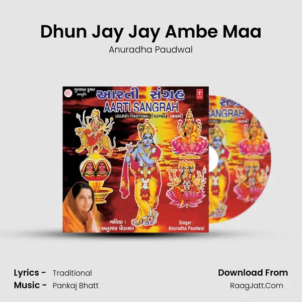 Dhun Jay Jay Ambe Maa MP3 Song by Anuradha Paudwal Cover