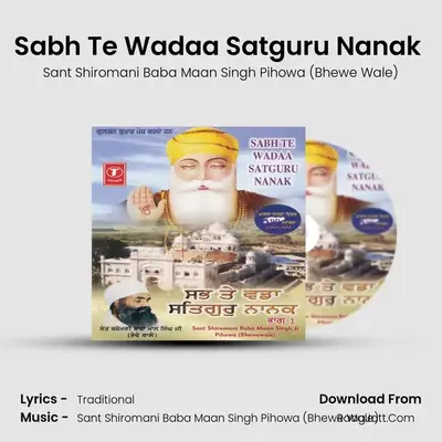 Sabh Te Wadaa Satguru Nanak (Part-1) MP3 Song by Sant Shiromani Baba Maan Singh Pihowa (Bhewe Wale) Cover
