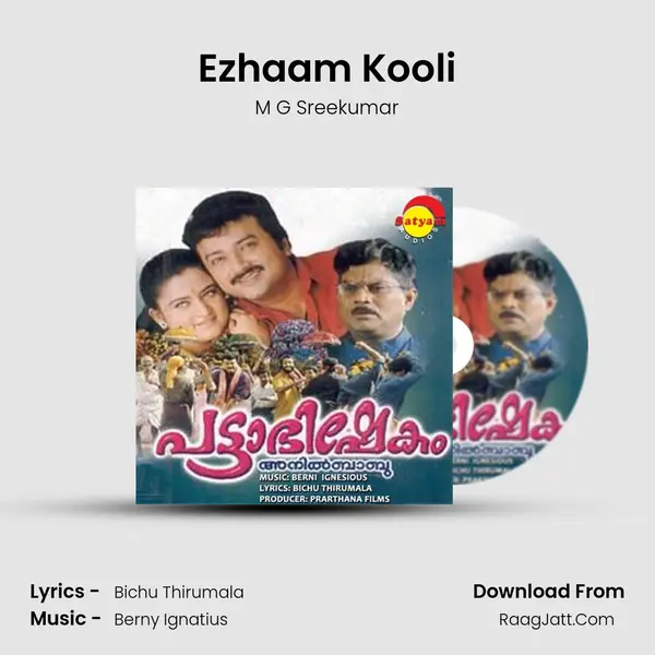 Ezhaam Kooli MP3 Song by M G Sreekumar Cover