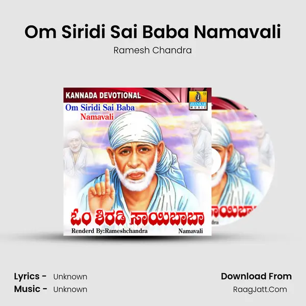 Om Siridi Sai Baba - Ramesh Chandra