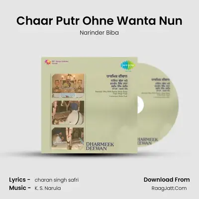 Chaar Putr Ohne Wanta Nun MP3 Song by Narinder Biba Cover