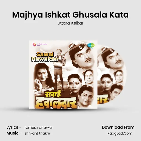 Majhya Ishkat Ghusala Kata MP3 Song by Uttara Kelkar Cover