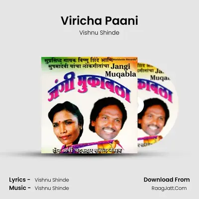 Viricha Paani MP3 Song by Vishnu Shinde Cover