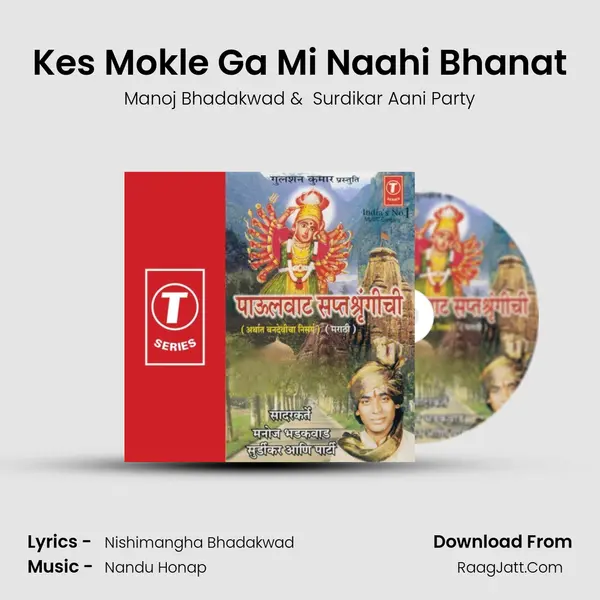 Kes Mokle Ga Mi Naahi Bhanat MP3 Song by Manoj Bhadakwad Cover