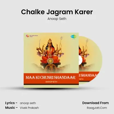 Chalke Jagram Karer MP3 Song by Anoop Seth Cover
