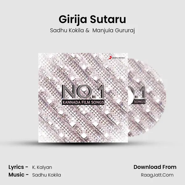 Girija Sutaru MP3 Song by Sadhu Kokila Cover