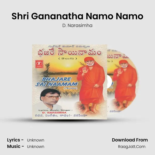 Shri Gananatha Namo Namo mp3 song