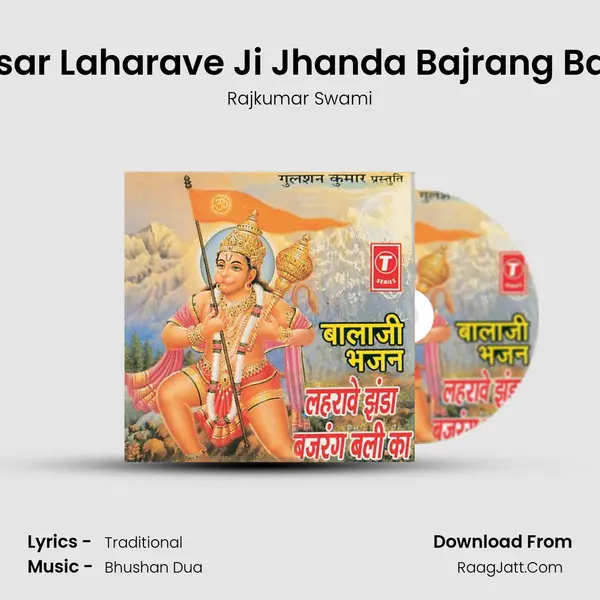 Salasar Laharave Ji Jhanda Bajrang Bali Ka MP3 Song by Rajkumar Swami Cover