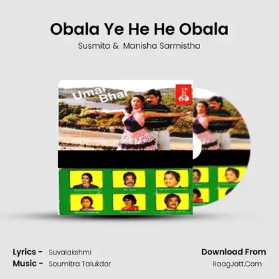 Obala Ye He He Obala MP3 Song by Susmita Cover