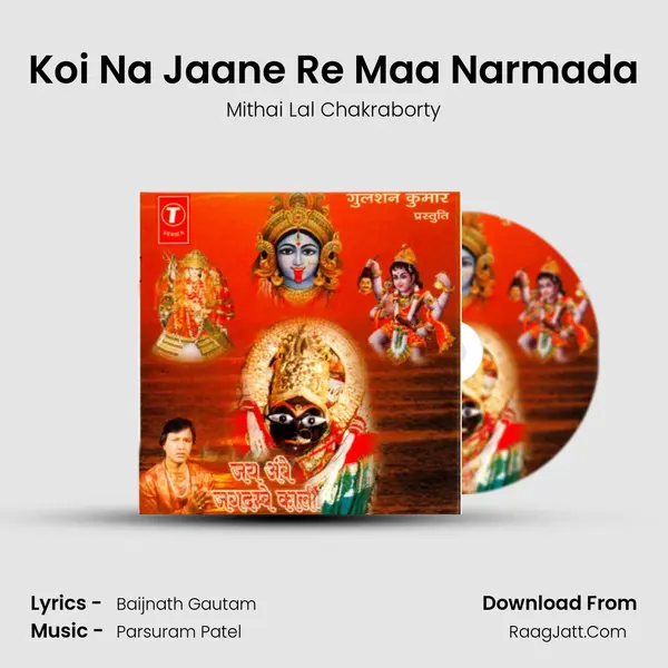 Koi Na Jaane Re Maa Narmada MP3 Song by Mithai Lal Chakraborty Cover