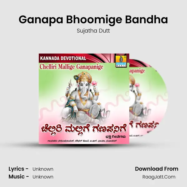Ganapa Bhoomige Bandha MP3 Song by Sujatha Dutt Cover
