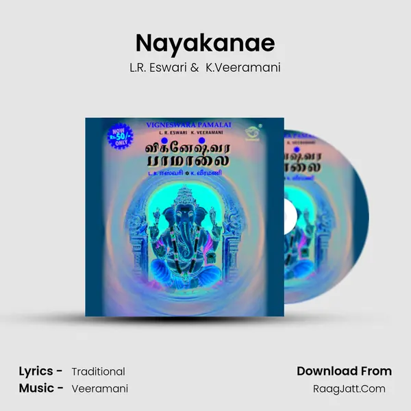 Nayakanae MP3 Song by L.R. Eswari Cover
