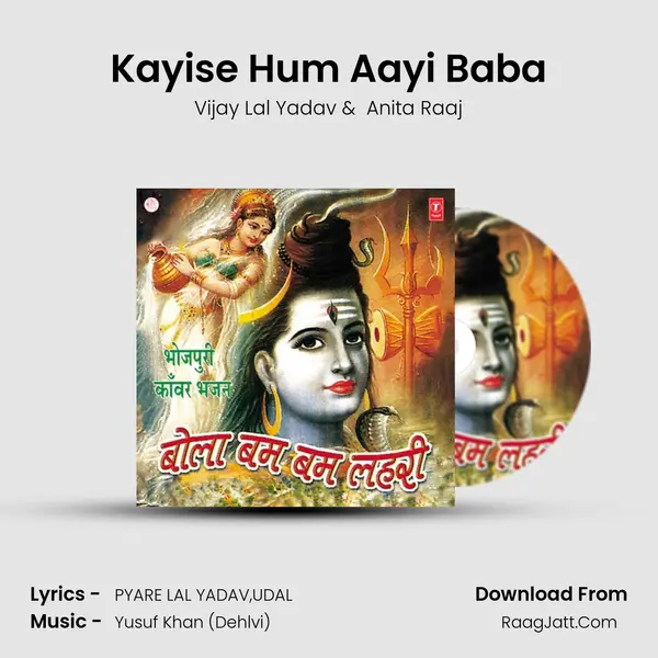 Kayise Hum Aayi Baba MP3 Song by Vijay Lal Yadav Cover
